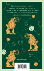 Ангел западного окна - Фото 1