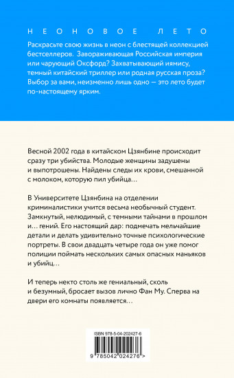Профайлер