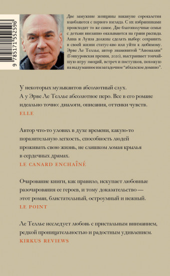 И хватит про любовь