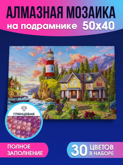 Мозаика алмазная «Маяк на закате»