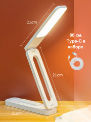 Лампа настольная складная - Фото 2