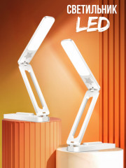 Лампа настольная складная - Фото 1