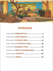 Летающий дом - Фото 3