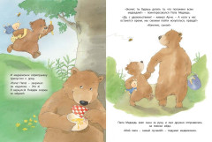 Самый лучший папа - Фото 4