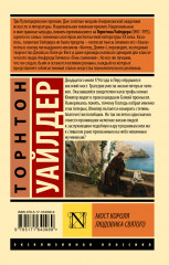 Мост короля Людовика Святого - Фото 1