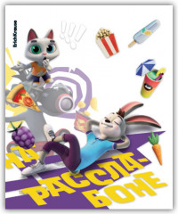 Набор обложек пластиковых для тетрадей и дневников - Фото 4