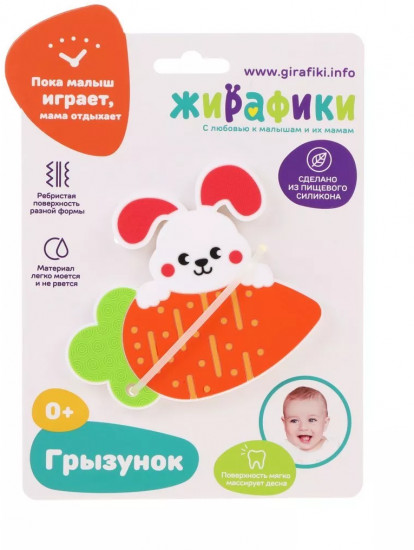 Прорезыватель «Зайка и морковка»