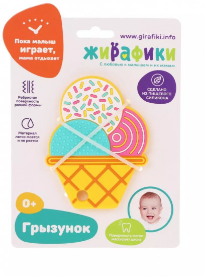 Прорезыватель «Мороженка»