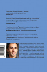 Простое начало - Фото 1