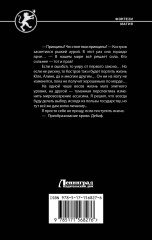 Московский магический университет - Фото 1