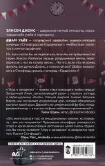 Игра в нападении - Фото 1