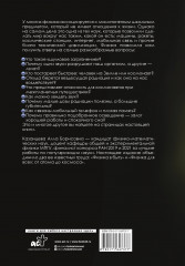 Физика. Искусство понимания мира - Фото 1