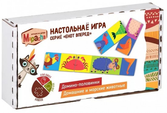 Домино-половинки «Домашние и морские животные»