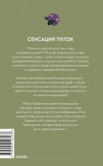 Хоум-ран! - Фото 1