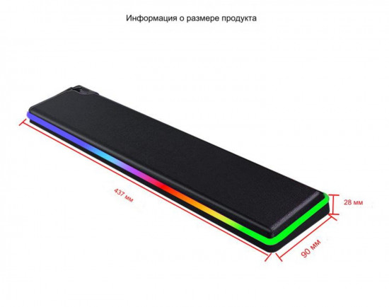 Подставка под запястье