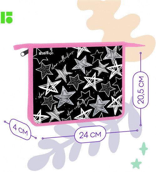 Папка для тетрадей «Glossy stars»
