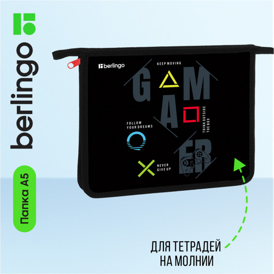 Папка для тетрадей «Game on»