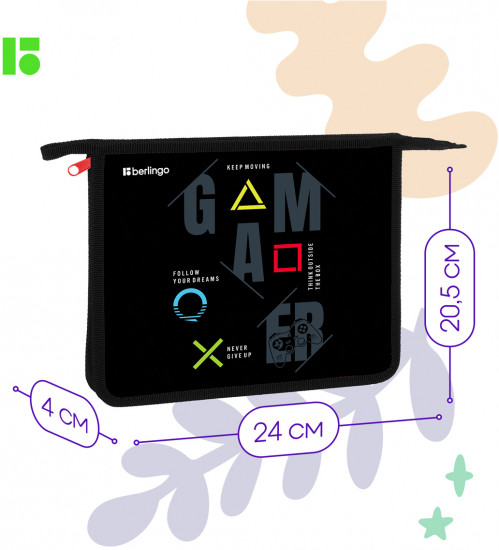 Папка для тетрадей «Game on»