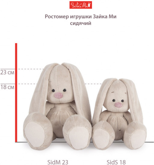 Игрушка мягкая «Зайка Ми в платье с лавандовым бантом»