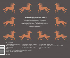 Скетчбук Антейку «Средиземье» - Фото 1