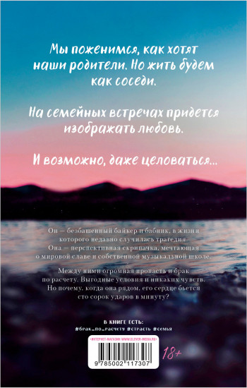 140 ударов в минуту