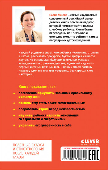 В детский сад без слез, капризов и истерик