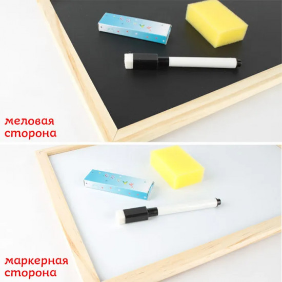 Доска для рисования двусторонняя
