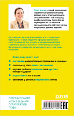 Воспитание без наказаний - Фото 1