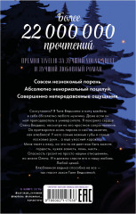 Влюбленная ведьма - Фото 2