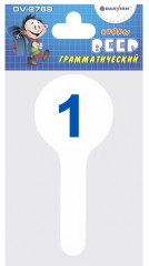 Веер-касса «Цифры» - Фото 1