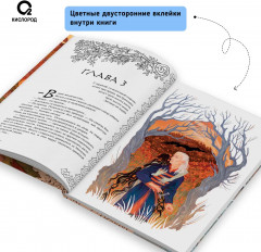 Золотые земли. Дождись меня в нашем саду - Фото 2