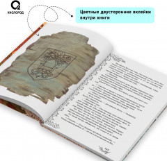 Золотые земли. Дождись меня в нашем саду - Фото 3