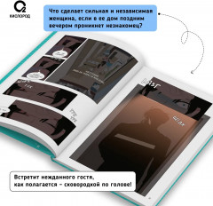 Ее слуга. Том 1 - Фото 2