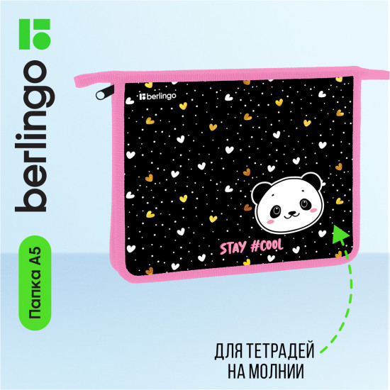Папка для тетрадей «Cool panda»