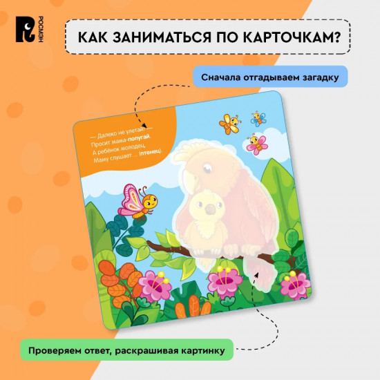 Мамы и малыши