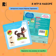 Многоразовые водные карточки-раскраски. Мамы и малыши - Фото 4