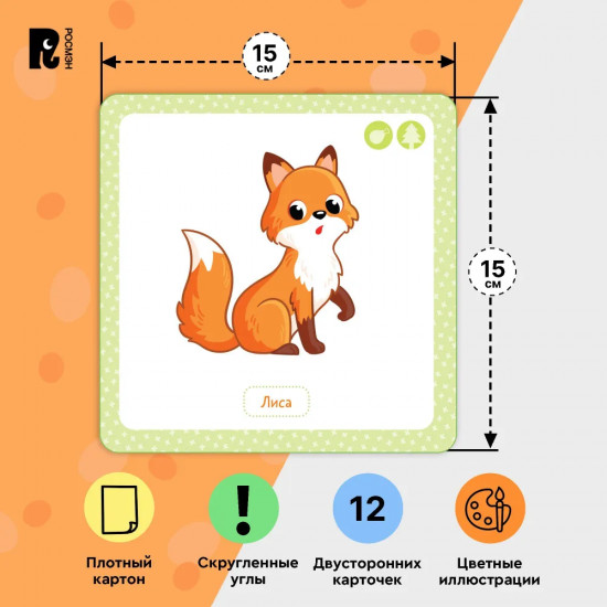 Дикие животные