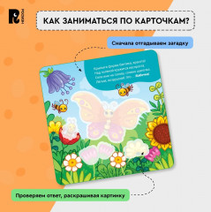 Многоразовые водные карточки-раскраски. Дикие животные - Фото 4