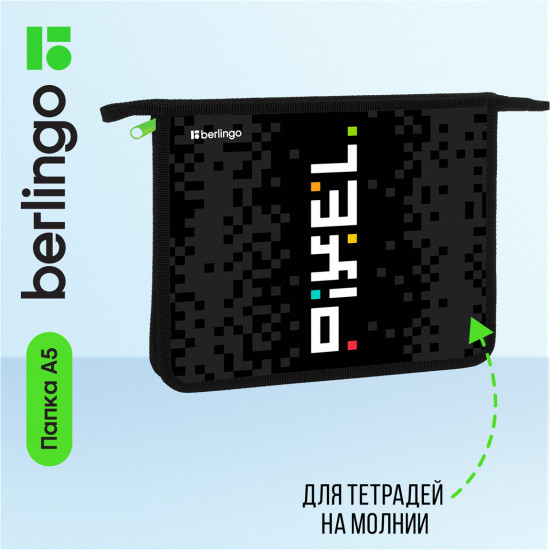 Папка для тетрадей «Pixel style»