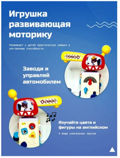 Центр развивающий «Cranes»