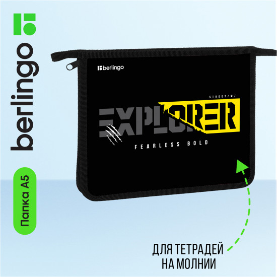 Папка для тетрадей «Explorer»