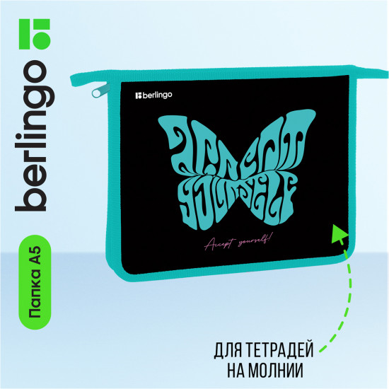 Папка для тетрадей «Butterfly»