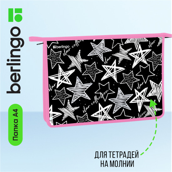 Папка для тетрадей «Glossy stars»