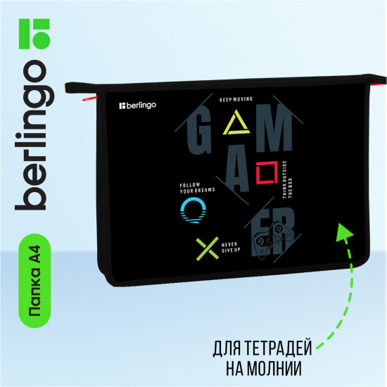 Папка для тетрадей «Game on»