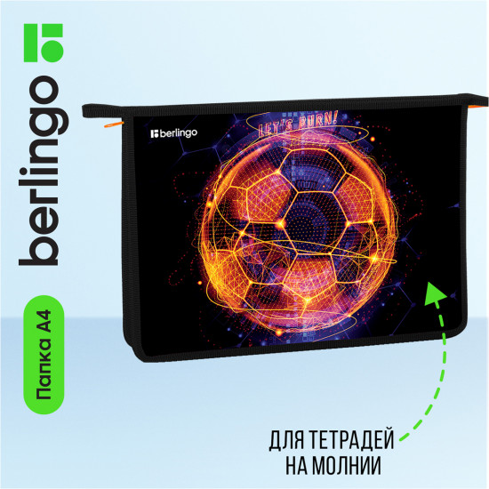 Папка для тетрадей «Football winner»