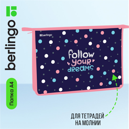 Папка для тетрадей «Colored dots»