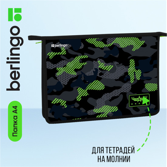 Папка для тетрадей «Black and green»