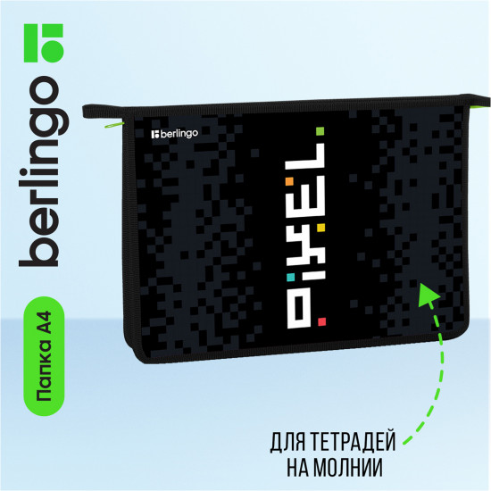 Папка для тетрадей «Pixel style»