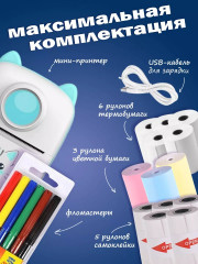 Мини-принтер портативный - Фото 1