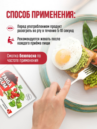 Смолка жевательная «Energy»